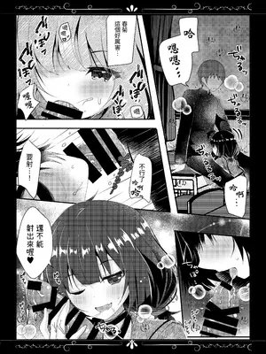 [ろこまに (真夏ろこ)] 君想うゆえに [中国翻訳] [DL版]_0011