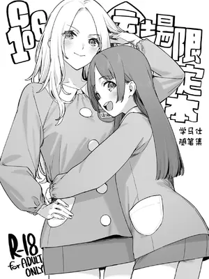 [ダイコテツ団 (92M)] C106会場限定本 学マスらくがき本 (学園アイドルマスター) [白杨汉化组] [DL版]