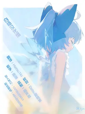 [ダイコテツ団 (92M)] C106会場限定本 学マスらくがき本 (学園アイドルマスター) [白杨汉化组] [DL版]_0007