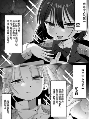 [モマ二郎マシマシ (モマ二郎)] 王子様系アイドルなのにメンバーとレズセックスしちゃってごめんなさい♡〜イッたと認めるまで連続絶頂楽屋編〜 [space6ar]_0004