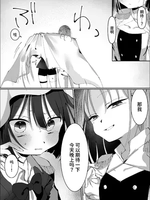 [モマ二郎マシマシ (モマ二郎)] 王子様系アイドルなのにメンバーとレズセックスしちゃってごめんなさい♡〜イッたと認めるまで連続絶頂楽屋編〜 [space6ar]_0006