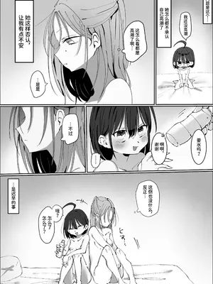 [モマ二郎マシマシ (モマ二郎)] 王子様系アイドルなのにメンバーとレズセックスしちゃってごめんなさい♡〜イッたと認めるまで連続絶頂楽屋編〜 [space6ar]_0010