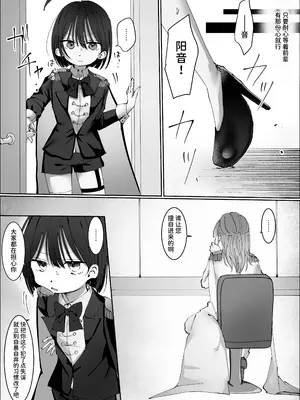 [モマ二郎マシマシ (モマ二郎)] 王子様系アイドルなのにメンバーとレズセックスしちゃってごめんなさい♡〜イッたと認めるまで連続絶頂楽屋編〜 [space6ar]_0011