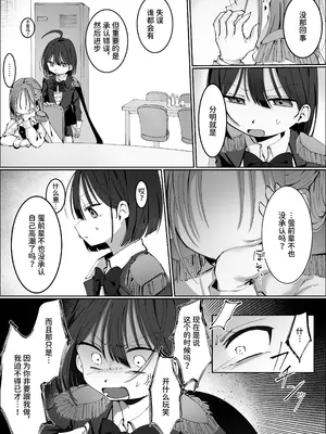 [モマ二郎マシマシ (モマ二郎)] 王子様系アイドルなのにメンバーとレズセックスしちゃってごめんなさい♡〜イッたと認めるまで連続絶頂楽屋編〜 [space6ar]_0012