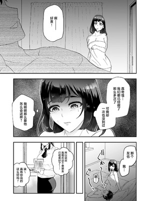 [丸丸ランド (丸1個)] 不感症の清楚な人妻が性感マッサージでメス堕ち寝取られ [中国翻訳]_0005