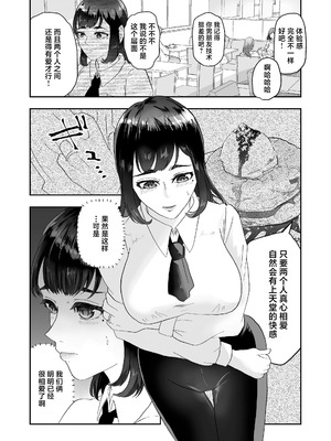 [丸丸ランド (丸1個)] 不感症の清楚な人妻が性感マッサージでメス堕ち寝取られ [中国翻訳]_0006