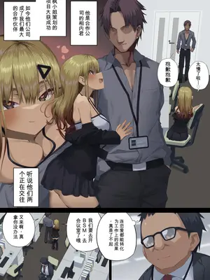 [東京プロミネンストマト]ビジネスセックスマナー年下上司編｜商务性爱礼仪：年下上司篇_0002