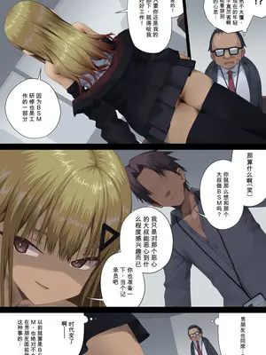 [東京プロミネンストマト]ビジネスセックスマナー年下上司編｜商务性爱礼仪：年下上司篇_0007