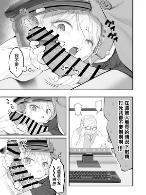 [滑らか精肉店 (kamasu)] 天使が家に泊まりに来た（再来）。 [中国翻訳]_0008