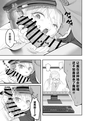 [滑らか精肉店 (kamasu)] 天使が家に泊まりに来た（再来）。｜小小的天使降临到我家中（再临）。 [吗喽汉化组]_0007