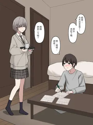 [顔印象零] 優しく甘々に敗北させてくれる後輩彼女 [个人机翻]_0004