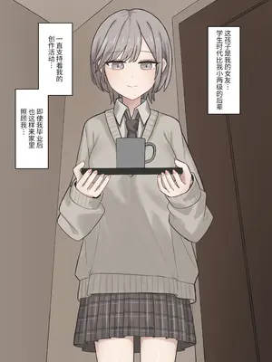 [顔印象零] 優しく甘々に敗北させてくれる後輩彼女 [个人机翻]_0005