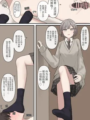 [顔印象零] 優しく甘々に敗北させてくれる後輩彼女 [个人机翻]_0010