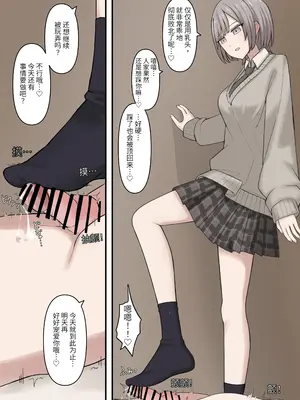 [顔印象零] 優しく甘々に敗北させてくれる後輩彼女 [个人机翻]_0012