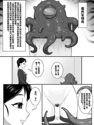 [Skyzen] 恶魔人奸之采精魔_0005