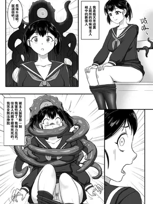 [Skyzen] 恶魔人奸之采精魔_0006