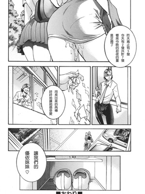 [Skyzen] 恶魔人奸之采精魔_0090