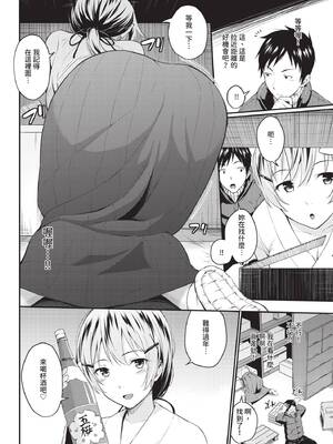 COMIC BAVEL 2019年7月号 [中国翻訳] [無修正] [DL版]_0038