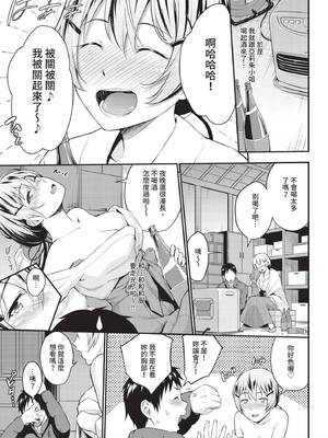 COMIC BAVEL 2019年7月号 [中国翻訳] [無修正] [DL版]_0039