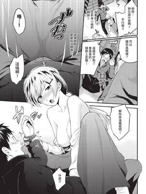 COMIC BAVEL 2019年7月号 [中国翻訳] [無修正] [DL版]_0041