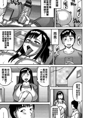 [榊歌丸] ゆるハハ_112