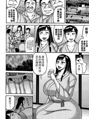 [榊歌丸] ゆるハハ_113