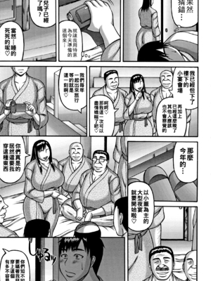 [榊歌丸] ゆるハハ_114
