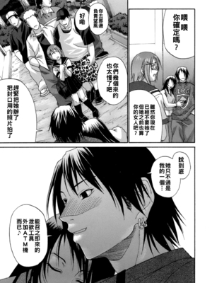[チバトシロウ] Parasite_123