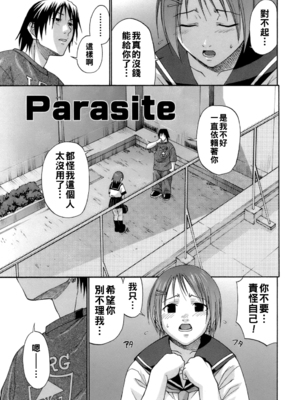 [チバトシロウ] Parasite_121