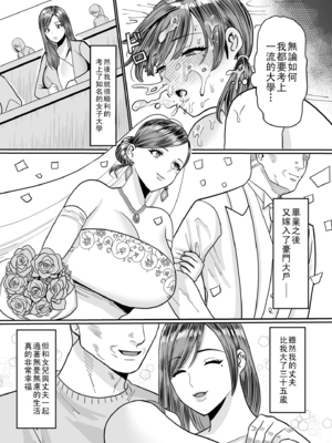[卯和馬実] 過去のある女 前編_image_163