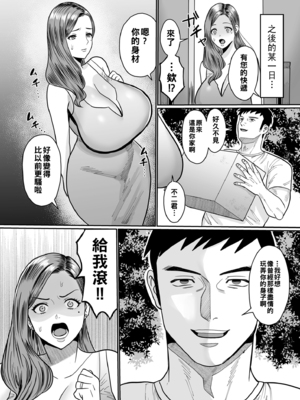 [卯和馬実] 過去のある女 前編_image_164