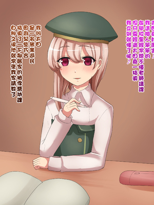 [箱舟] 慕ってくれてる男の娘を犯しまくる__0011