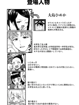 [放課後ハイボールランド] TSマゾ落ち壊落日記 下〜元おじさんだけど被虐性癖に狂った結果ご主人様に 調教して虐めて貰えて毎日しあわせです♡～_0002