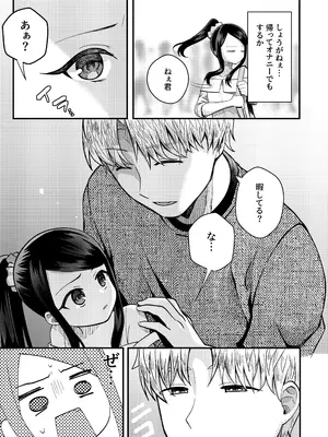 [放課後ハイボールランド] TSマゾ落ち壊落日記 下〜元おじさんだけど被虐性癖に狂った結果ご主人様に 調教して虐めて貰えて毎日しあわせです♡～_0007