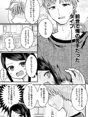 [放課後ハイボールランド] TSマゾ落ち壊落日記 下〜元おじさんだけど被虐性癖に狂った結果ご主人様に 調教して虐めて貰えて毎日しあわせです♡～_0008