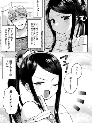 [放課後ハイボールランド] TSマゾ落ち壊落日記 下〜元おじさんだけど被虐性癖に狂った結果ご主人様に 調教して虐めて貰えて毎日しあわせです♡～_0009