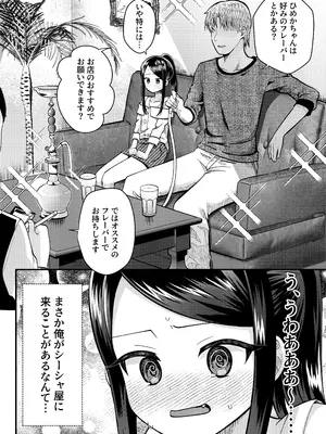 [放課後ハイボールランド] TSマゾ落ち壊落日記 下〜元おじさんだけど被虐性癖に狂った結果ご主人様に 調教して虐めて貰えて毎日しあわせです♡～_0010