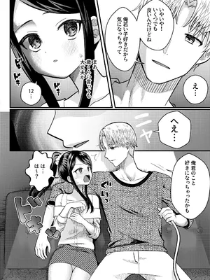 [放課後ハイボールランド] TSマゾ落ち壊落日記 下〜元おじさんだけど被虐性癖に狂った結果ご主人様に 調教して虐めて貰えて毎日しあわせです♡～_0012