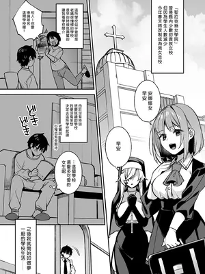 [ぷぅのぷぅぷぅぷぅ(しんどう)] 犯され催眠 男子1人しかいない学園で性格最悪のイジメっこに犯されまくる総集編[整合版][中国翻訳][部分無修正]_002