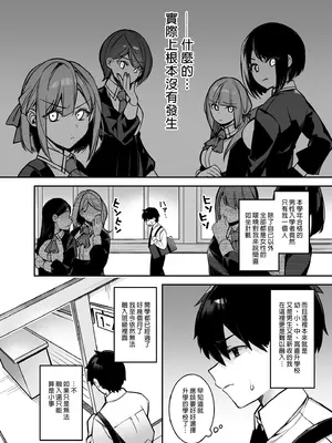 [ぷぅのぷぅぷぅぷぅ(しんどう)] 犯され催眠 男子1人しかいない学園で性格最悪のイジメっこに犯されまくる総集編[整合版][中国翻訳][部分無修正]_003