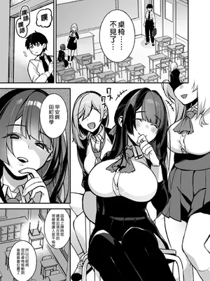 [ぷぅのぷぅぷぅぷぅ(しんどう)] 犯され催眠 男子1人しかいない学園で性格最悪のイジメっこに犯されまくる総集編[整合版][中国翻訳][部分無修正]_004