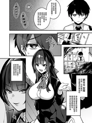 [ぷぅのぷぅぷぅぷぅ(しんどう)] 犯され催眠 男子1人しかいない学園で性格最悪のイジメっこに犯されまくる総集編[整合版][中国翻訳][部分無修正]_005