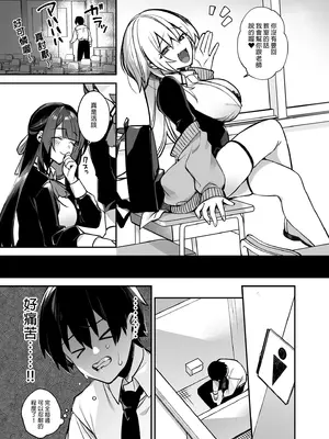 [ぷぅのぷぅぷぅぷぅ(しんどう)] 犯され催眠 男子1人しかいない学園で性格最悪のイジメっこに犯されまくる総集編[整合版][中国翻訳][部分無修正]_008