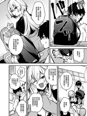[ぷぅのぷぅぷぅぷぅ(しんどう)] 犯され催眠 男子1人しかいない学園で性格最悪のイジメっこに犯されまくる総集編[整合版][中国翻訳][部分無修正]_007