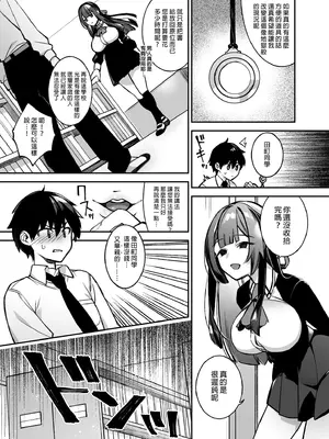 [ぷぅのぷぅぷぅぷぅ(しんどう)] 犯され催眠 男子1人しかいない学園で性格最悪のイジメっこに犯されまくる総集編[整合版][中国翻訳][部分無修正]_012