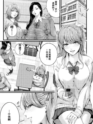 [IRIGA (山桐)] ちょろザコ彼女のアイナちゃん -むっちりギャルとイチャラブえっちする話-【AI翻译】_005