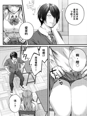 [IRIGA (山桐)] ちょろザコ彼女のアイナちゃん -むっちりギャルとイチャラブえっちする話-【AI翻译】_006