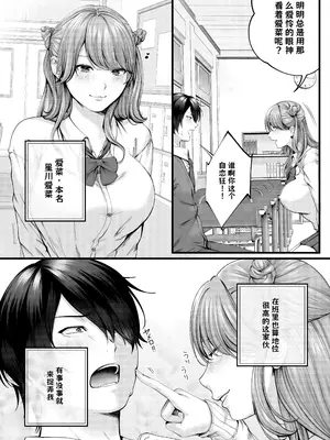 [IRIGA (山桐)] ちょろザコ彼女のアイナちゃん -むっちりギャルとイチャラブえっちする話-【AI翻译】_007