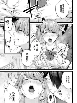 [IRIGA (山桐)] ちょろザコ彼女のアイナちゃん -むっちりギャルとイチャラブえっちする話-【AI翻译】_009
