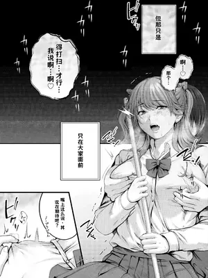 [IRIGA (山桐)] ちょろザコ彼女のアイナちゃん -むっちりギャルとイチャラブえっちする話-【AI翻译】_008